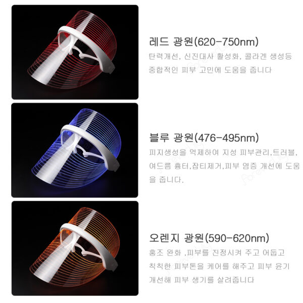 Small Bulb Color Light Mask Beauty Equipment Facial Mask Machine Skin Care - Image 7
